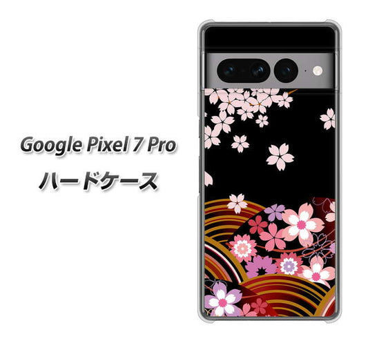 Google Pixel 7 Pro 高画質仕上げ 背面印刷 ハードケース【1237 和柄＆筆文字・夜桜の宴】