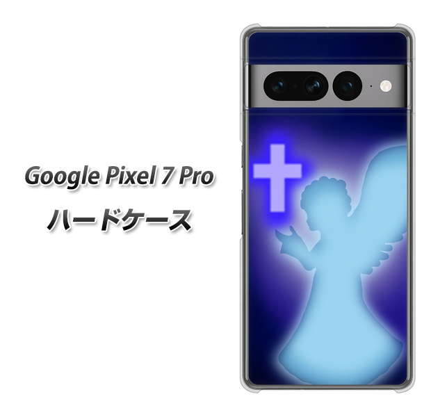 Google Pixel 7 Pro 高画質仕上げ 背面印刷 ハードケース【1249 祈りを捧げる天使】