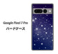 Google Pixel 7 Pro 高画質仕上げ 背面印刷 ハードケース【1271 天空の川】