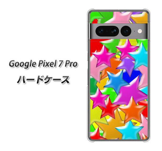 Google Pixel 7 Pro 高画質仕上げ 背面印刷 ハードケース【1293 ランダムスター】