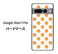 Google Pixel 7 Pro 高画質仕上げ 背面印刷 ハードケース【1349 シンプルビッグオレンジ白】