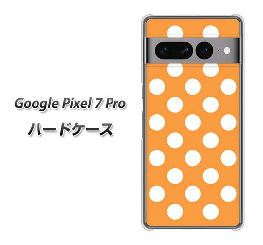Google Pixel 7 Pro 高画質仕上げ 背面印刷 ハードケース【1353 シンプルビッグ白オレンジ】