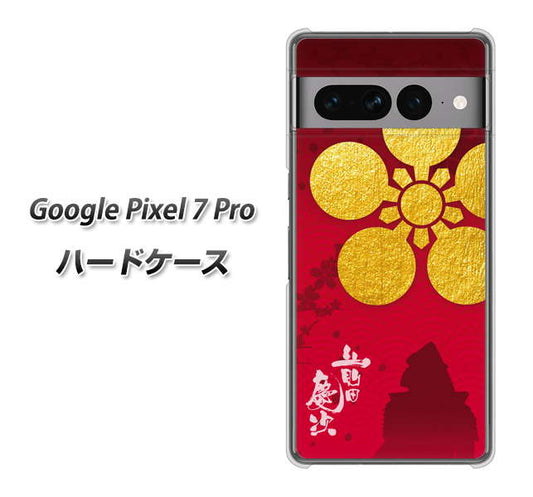 Google Pixel 7 Pro 高画質仕上げ 背面印刷 ハードケース【AB801 前田慶次 シルエットと家紋】