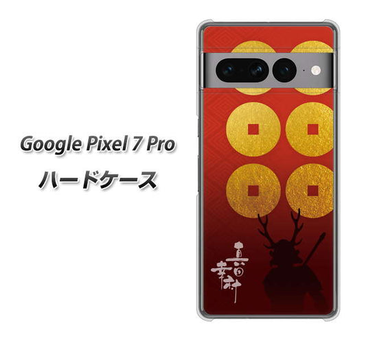 Google Pixel 7 Pro 高画質仕上げ 背面印刷 ハードケース【AB802 真田幸村 シルエットと家紋】
