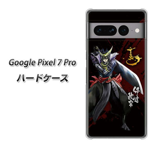 Google Pixel 7 Pro 高画質仕上げ 背面印刷 ハードケース【AB809 伊達政宗 イラストと花押】