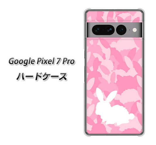 Google Pixel 7 Pro 高画質仕上げ 背面印刷 ハードケース【AG804 うさぎ迷彩風（ピンク）】