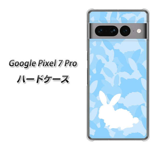 Google Pixel 7 Pro 高画質仕上げ 背面印刷 ハードケース【AG805 うさぎ迷彩風（水色）】