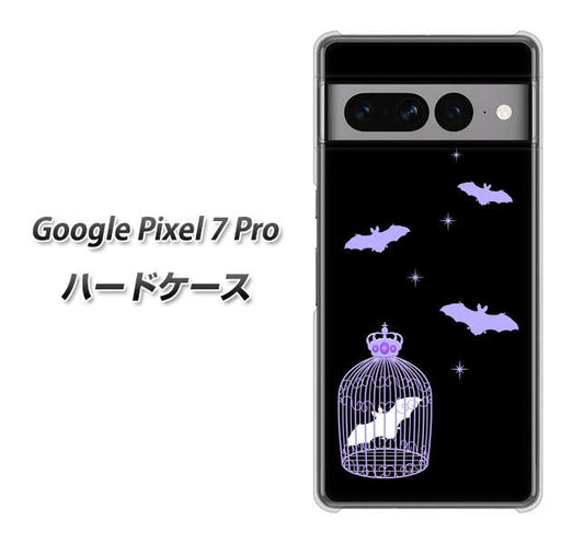 Google Pixel 7 Pro 高画質仕上げ 背面印刷 ハードケース【AG810 こうもりの王冠鳥かご（黒×紫）】
