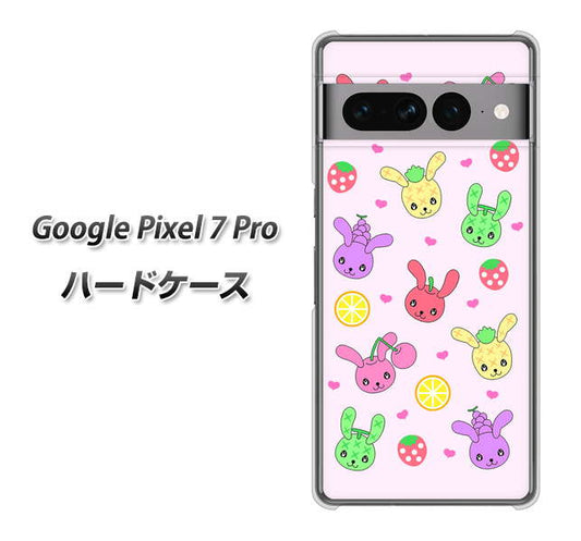 Google Pixel 7 Pro 高画質仕上げ 背面印刷 ハードケース【AG825 フルーツうさぎのブルーラビッツ（ピンク）】