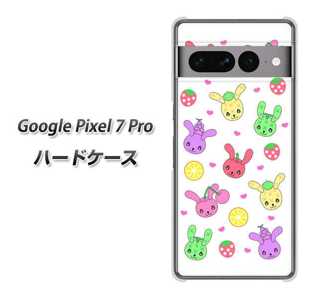 Google Pixel 7 Pro 高画質仕上げ 背面印刷 ハードケース【AG826 フルーツうさぎのブルーラビッツ（白）】