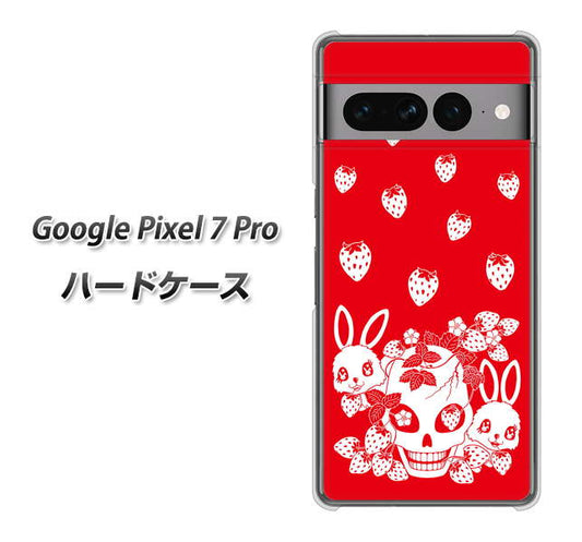 Google Pixel 7 Pro 高画質仕上げ 背面印刷 ハードケース【AG838 苺兎（赤）】