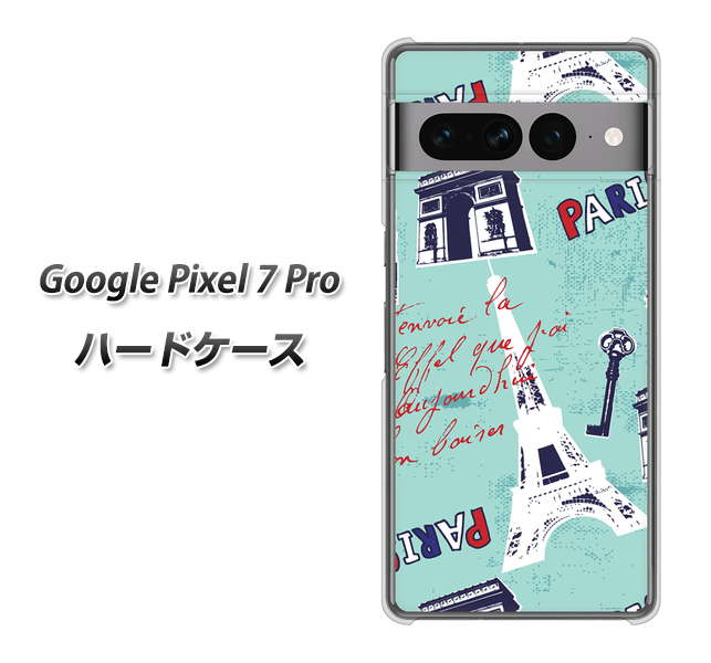 Google Pixel 7 Pro 高画質仕上げ 背面印刷 ハードケース【EK812 ビューティフルパリブルー】