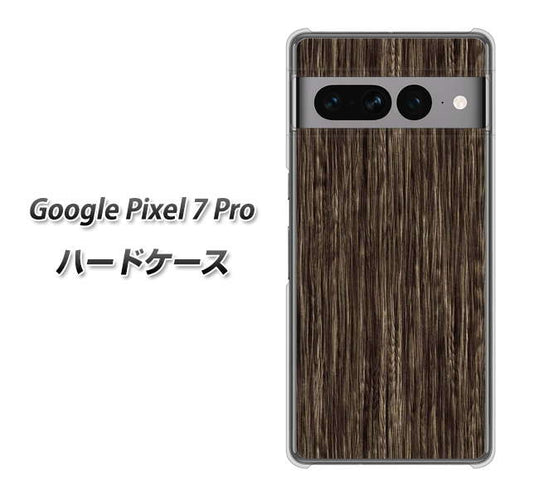 Google Pixel 7 Pro 高画質仕上げ 背面印刷 ハードケース【EK848 木目ダークブラウン】