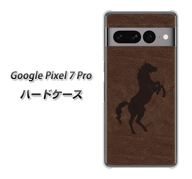 Google Pixel 7 Pro 高画質仕上げ 背面印刷 ハードケース【EK861 レザー風馬】