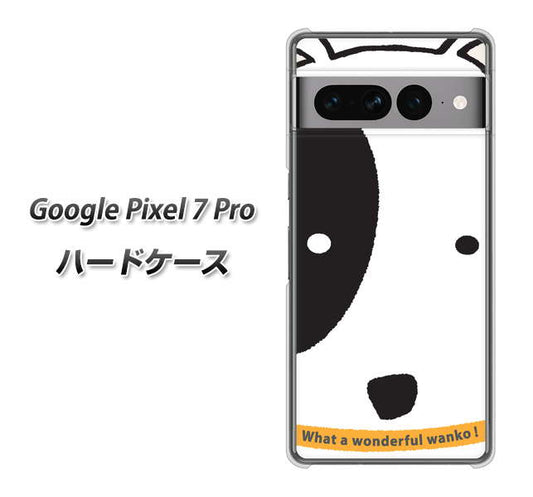 Google Pixel 7 Pro 高画質仕上げ 背面印刷 ハードケース【IA800 わんこ】