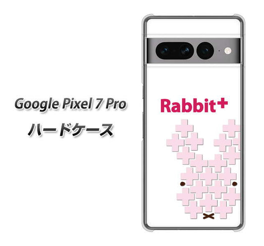 Google Pixel 7 Pro 高画質仕上げ 背面印刷 ハードケース【IA802 Rabbit＋】