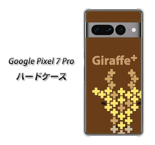 Google Pixel 7 Pro 高画質仕上げ 背面印刷 ハードケース【IA805 Giraffe＋】