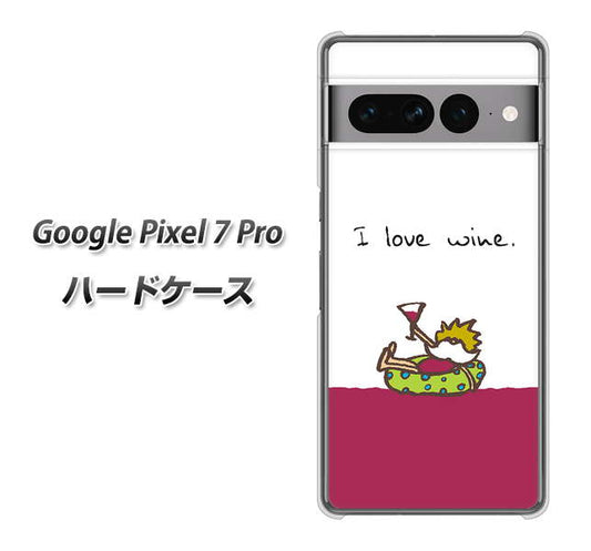 Google Pixel 7 Pro 高画質仕上げ 背面印刷 ハードケース【IA811 ワインの神様】