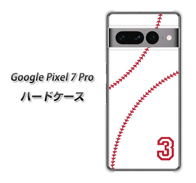 Google Pixel 7 Pro 高画質仕上げ 背面印刷 ハードケース【IB923 baseball_ボール】