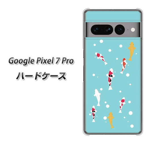 Google Pixel 7 Pro 高画質仕上げ 背面印刷 ハードケース【KG800 コイの遊泳】