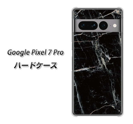 Google Pixel 7 Pro 高画質仕上げ 背面印刷 ハードケース【KM867 大理石BK】