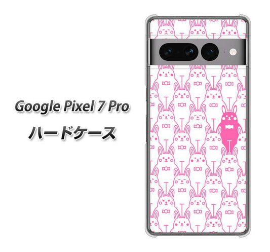 Google Pixel 7 Pro 高画質仕上げ 背面印刷 ハードケース【MA914 パターン ウサギ】