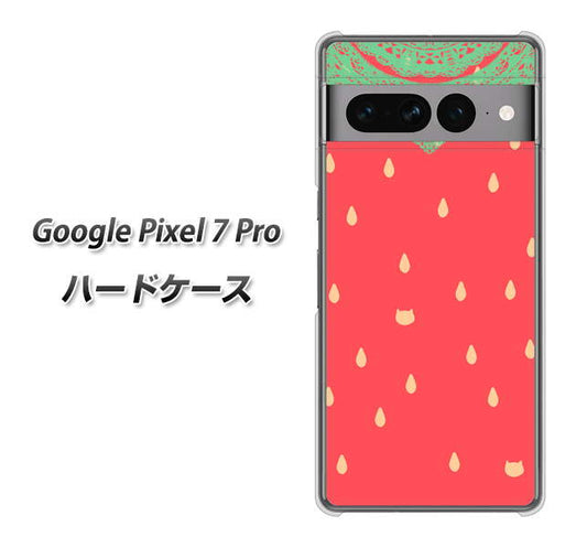 Google Pixel 7 Pro 高画質仕上げ 背面印刷 ハードケース【MI800 strawberry ストロベリー】
