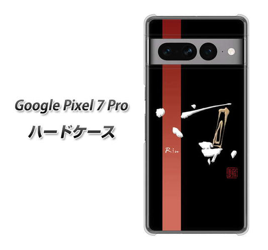 Google Pixel 7 Pro 高画質仕上げ 背面印刷 ハードケース【OE824 凛 ブラック】
