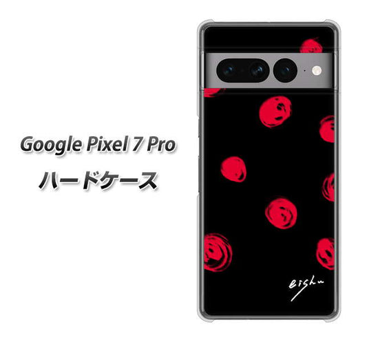 Google Pixel 7 Pro 高画質仕上げ 背面印刷 ハードケース【OE837 手描きシンプル ブラック×レッド】