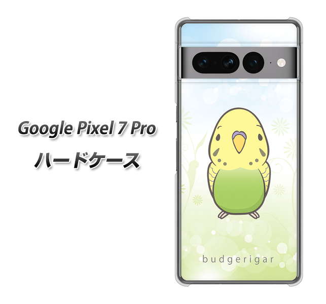 Google Pixel 7 Pro 高画質仕上げ 背面印刷 ハードケース【SC838 セキセイインコ グリーン】
