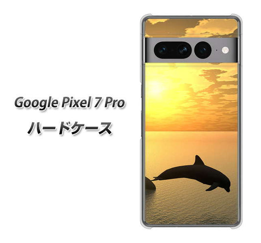 Google Pixel 7 Pro 高画質仕上げ 背面印刷 ハードケース【VA845 夕暮れのドルフィン】