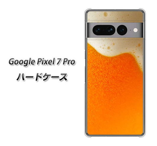 Google Pixel 7 Pro 高画質仕上げ 背面印刷 ハードケース【VA855 ジョッキ生(ビール)】