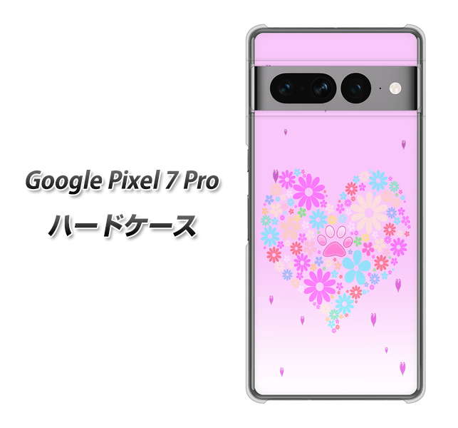 Google Pixel 7 Pro 高画質仕上げ 背面印刷 ハードケース【YA959 ハート06】