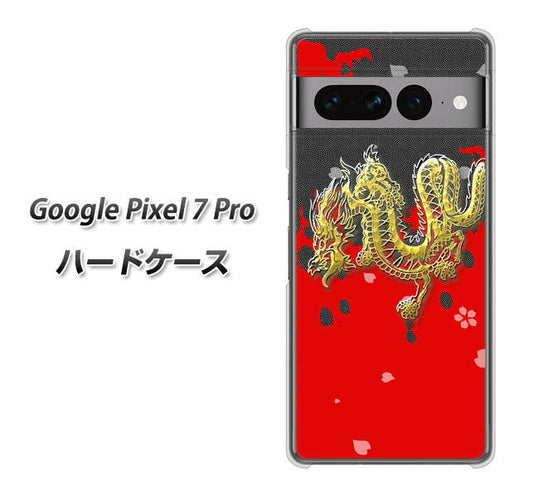 Google Pixel 7 Pro 高画質仕上げ 背面印刷 ハードケース【YC901 和竜02】