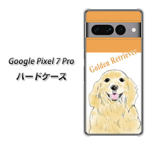 Google Pixel 7 Pro 高画質仕上げ 背面印刷 ハードケース【YD827 ゴールデンレトリバー03】