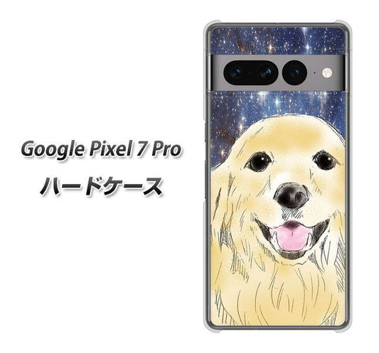 Google Pixel 7 Pro 高画質仕上げ 背面印刷 ハードケース【YD828 ゴールデンレトリバー04】