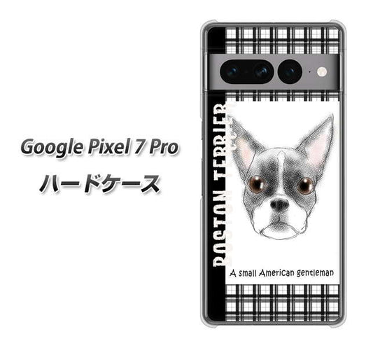 Google Pixel 7 Pro 高画質仕上げ 背面印刷 ハードケース【YD851 ボストンテリア02】
