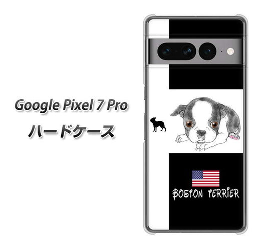 Google Pixel 7 Pro 高画質仕上げ 背面印刷 ハードケース【YD854 ボストンテリア05】