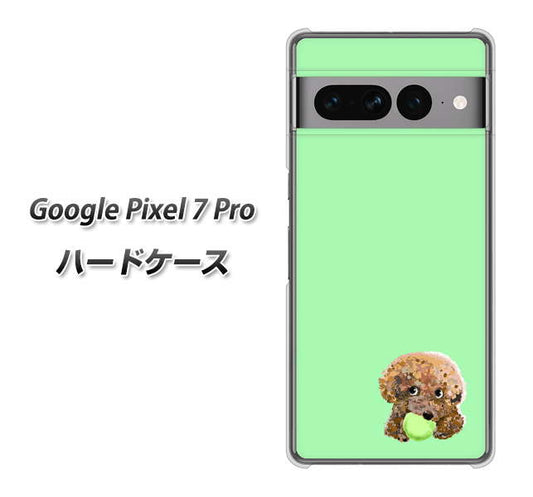 Google Pixel 7 Pro 高画質仕上げ 背面印刷 ハードケース【YJ055 トイプードル＆ボール（グリーン）】