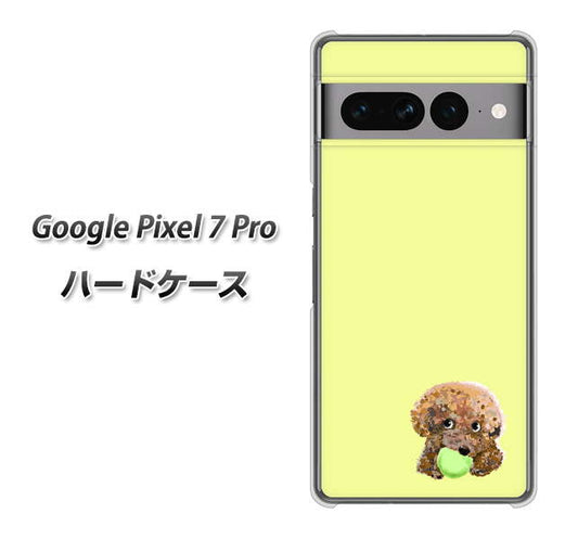 Google Pixel 7 Pro 高画質仕上げ 背面印刷 ハードケース【YJ056 トイプードル＆ボール（イエロー）】