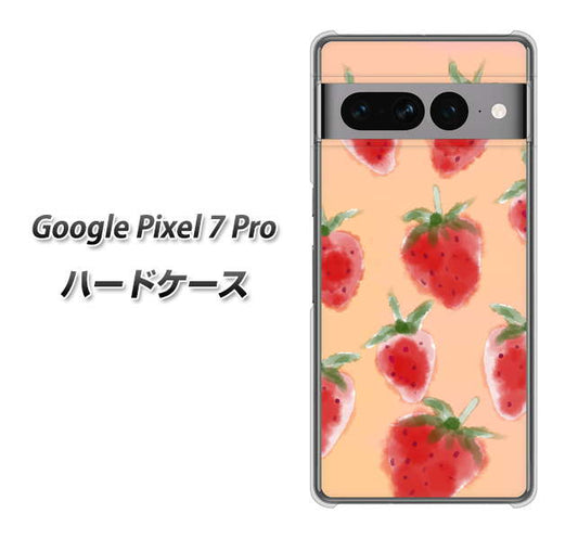 Google Pixel 7 Pro 高画質仕上げ 背面印刷 ハードケース【YJ179 イチゴ 水彩179】