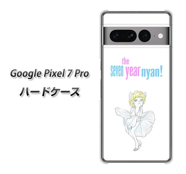 Google Pixel 7 Pro 高画質仕上げ 背面印刷 ハードケース【YJ249 マリリンモンローにゃん】