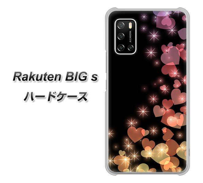 楽天モバイル Rakuten BIGs 高画質仕上げ 背面印刷 ハードケース【020 夜のきらめきハート】