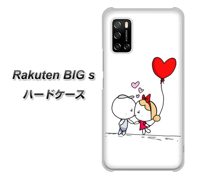 楽天モバイル Rakuten BIGs 高画質仕上げ 背面印刷 ハードケース【025 小さな恋の物語】