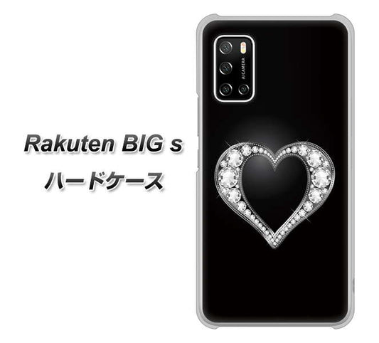 楽天モバイル Rakuten BIGs 高画質仕上げ 背面印刷 ハードケース【041 ゴージャスハート】