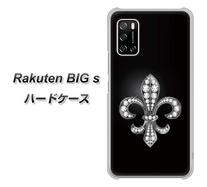 楽天モバイル Rakuten BIGs 高画質仕上げ 背面印刷 ハードケース【042 ラインストーン風の印刷ゴージャスユリ】