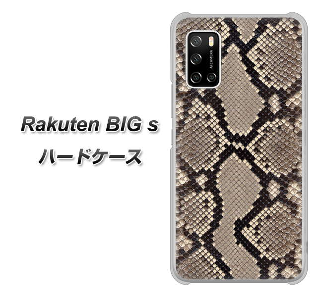 楽天モバイル Rakuten BIGs 高画質仕上げ 背面印刷 ハードケース【049 ヘビ柄】