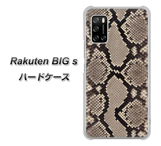 楽天モバイル Rakuten BIGs 高画質仕上げ 背面印刷 ハードケース【049 ヘビ柄】