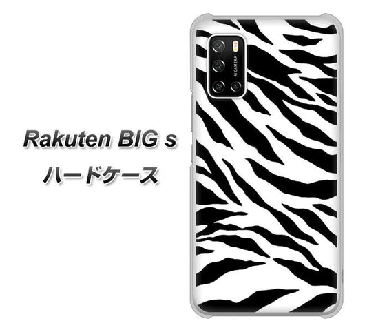 楽天モバイル Rakuten BIGs 高画質仕上げ 背面印刷 ハードケース【054 ゼブラ】