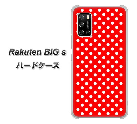 楽天モバイル Rakuten BIGs 高画質仕上げ 背面印刷 ハードケース【055 シンプル柄（水玉） レッド】